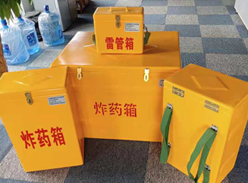 双峰玻璃钢炸药箱如何保证爆破物品存放的安全？