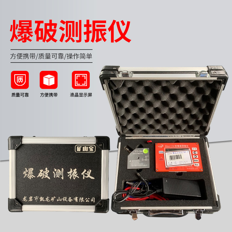双峰爆破测振仪的工作原理是什么？