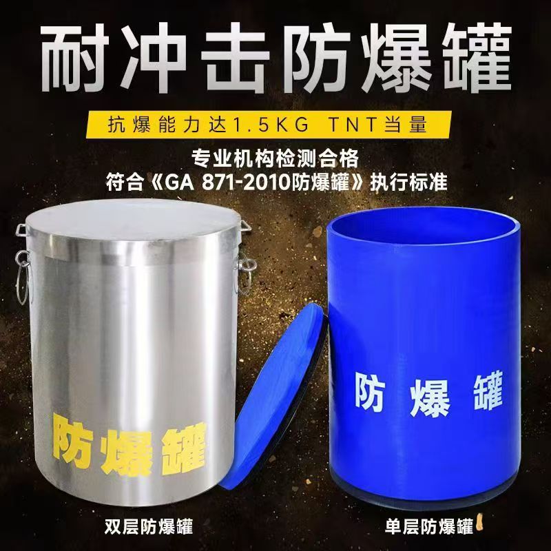 双峰耐冲击防爆罐的核心应用场景解析