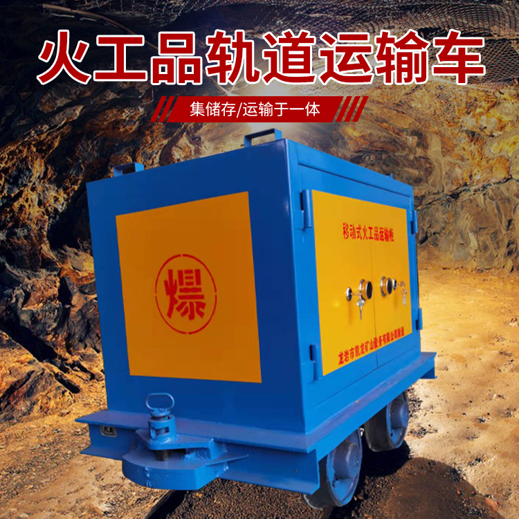 双峰凯龙KL-600YD移动式火工品运输车的标准规格型号和尺寸说明