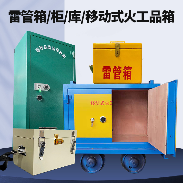 双峰凯龙KL-600YD/KL-762YD/KL-900YD火工品运输车的标准规格型号和尺寸说明